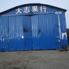 运志水果商行的一亩田店铺