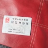 佳乐超市的一亩田店铺