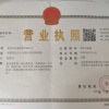 宜成商贸的一亩田店铺