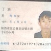 丁满的一亩田店铺