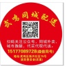 韦敏伟的一亩田店铺
