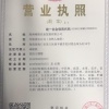 喻联胜的一亩田店铺
