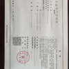 夏丝源食品有限公司的一亩田店铺