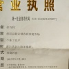 周口二环种植家庭农场的一亩田店铺