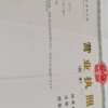 李伟的一亩田店铺