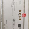 耿国新的一亩田店铺