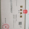 园天祥园种植家庭农场的一亩田店铺