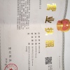 南京雨田供应链有限公司的一亩田店铺
