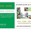 徐东玲的一亩田店铺