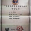 廖记腐竹厂的一亩田店铺