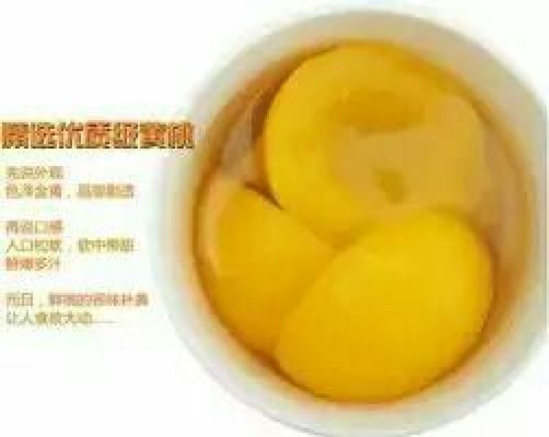 黄桃罐头