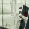万小兵的一亩田店铺