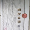 张仁龙的一亩田店铺