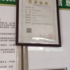 许洪毅的一亩田店铺
