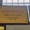 沐丰农业的一亩田店铺