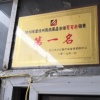 江兆军老五果业的一亩田店铺