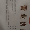 荣垚农业种植家庭农场的一亩田店铺
