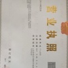 文帅干调批发部的一亩田店铺