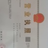 徐前军水果的一亩田店铺