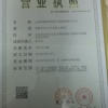 佰朝园林绿化工程的一亩田店铺