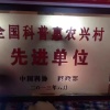 博苑种植的一亩田店铺