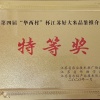 魏国良的一亩田店铺