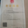 郅英川的一亩田店铺