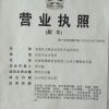 金塔县玉峰农业农民专业合作社的一亩田店铺