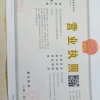 龙诚园林绿化有限公司的一亩田店铺