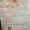 广新农业的一亩田店铺