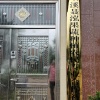 聂泓专业合作社的一亩田店铺