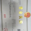 周海华的一亩田店铺