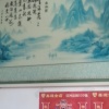 王建伟的一亩田店铺