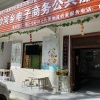 双江张林土鸡生猪养殖场的一亩田店铺