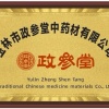 政参堂中药材有限公司的一亩田店铺