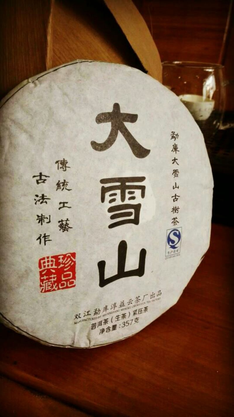 黑茶