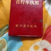 晓波水果超市的一亩田店铺