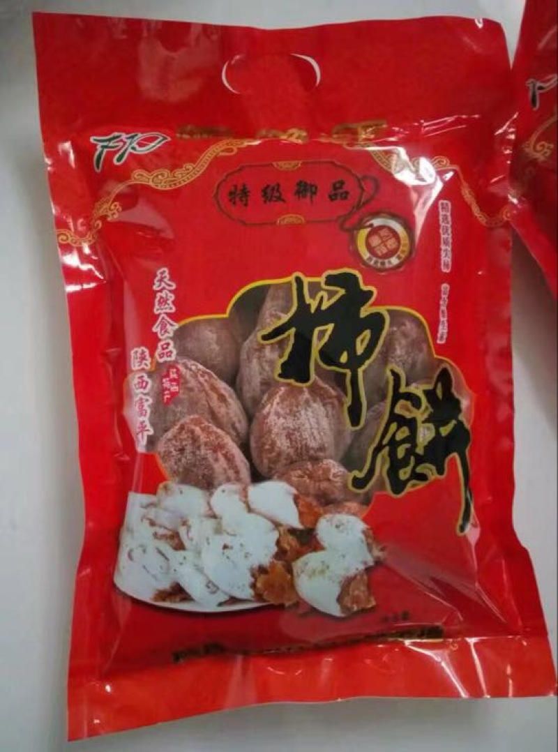 柿饼