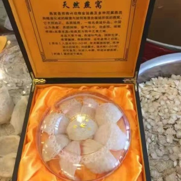 燕窝