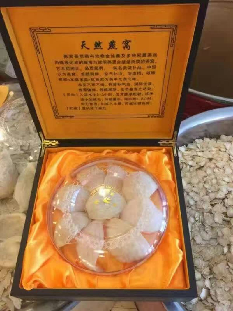 燕窝