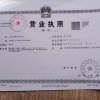 王炳武的一亩田店铺