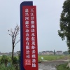 思博农场的一亩田店铺