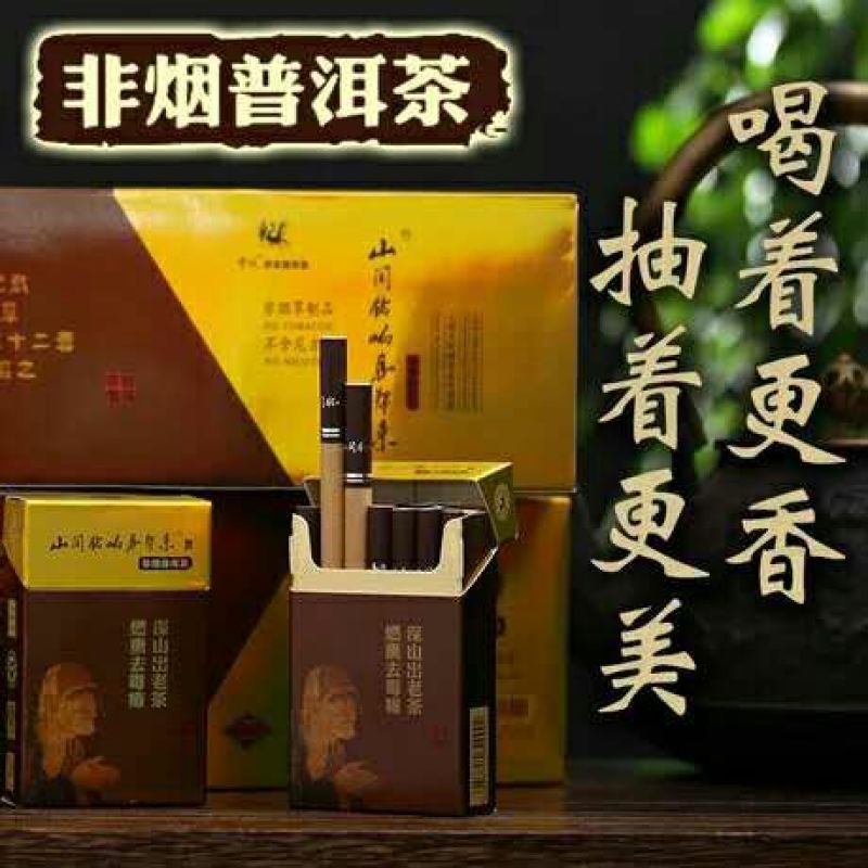 普洱茶紧压茶