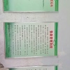 垣源康农业开发有限公司的一亩田店铺