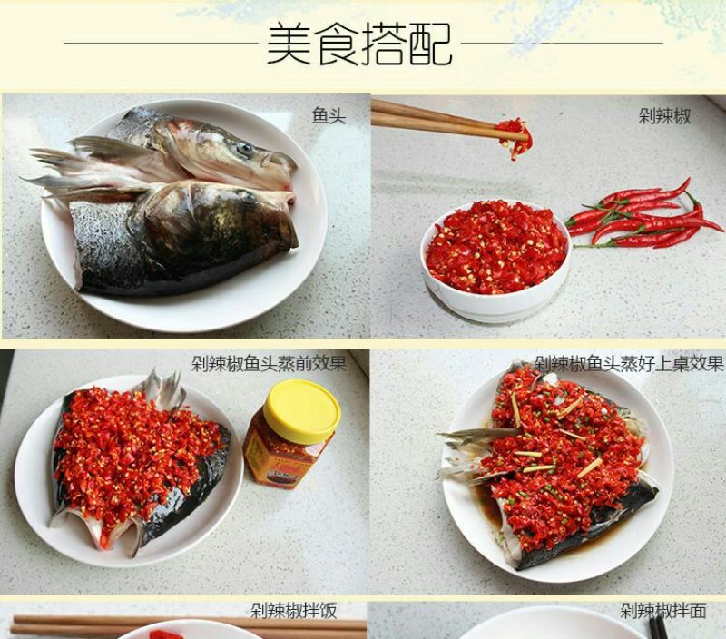 鲜椒酱