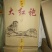 茶叶特级