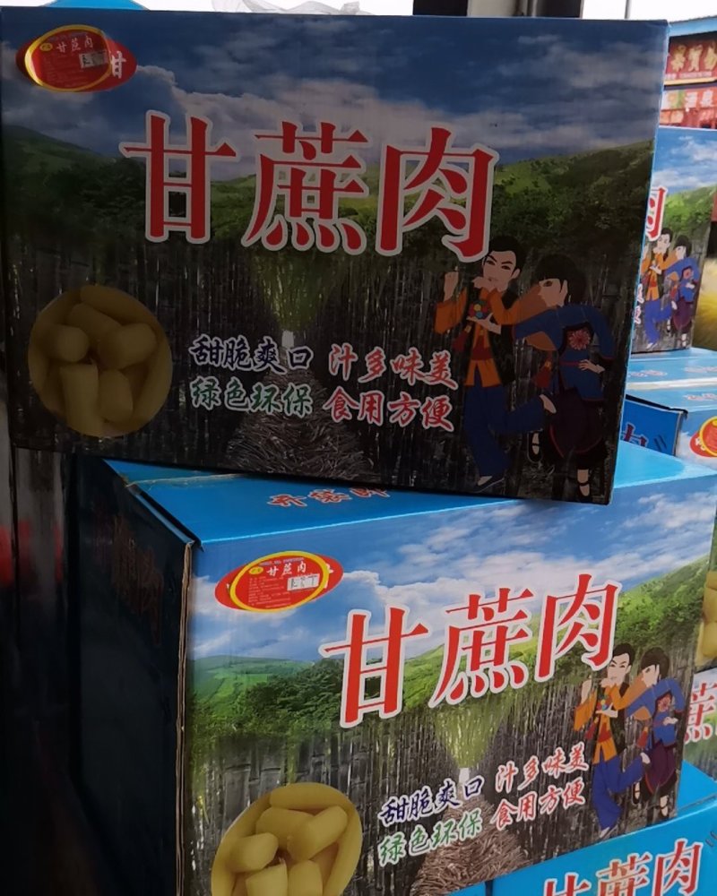 甘蔗肉一级370克一袋