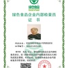 阜阳市颍东区冉庙乡祥亮家庭农场的一亩田店铺