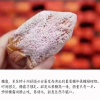 程承的一亩田店铺