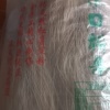 河南省太康县朱口镇卫霞粉条加工的一亩田店铺